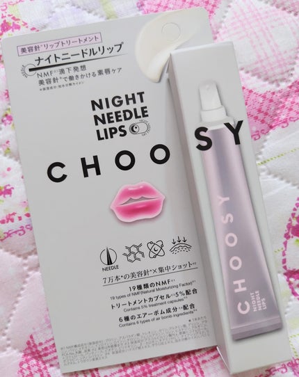 ナイトニードルリップ/CHOOSY/リップ美容液を使ったクチコミ(1枚目)