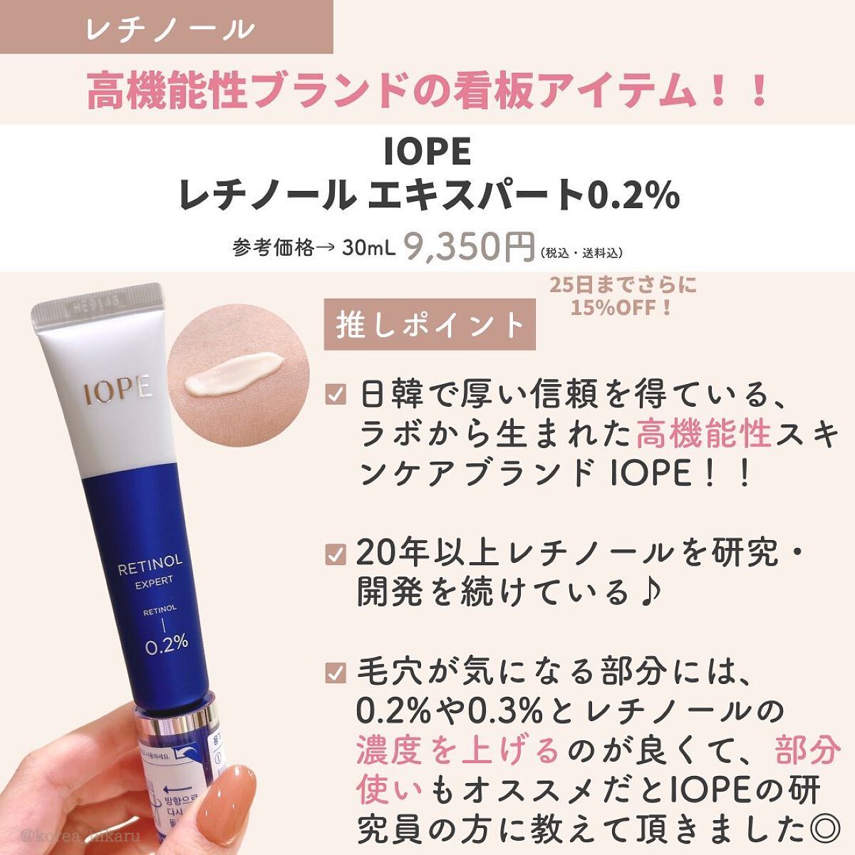 ひかる|肌悩み・成分・効果重視のスキンケア🌷 on LIPS 「他の投稿はこちらから🌟→ @korea_hikaru最新版✨毛..」(9枚目)