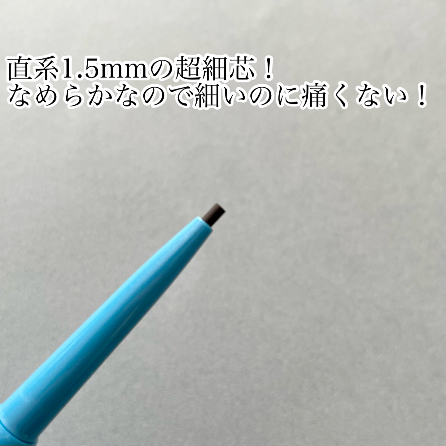 「密着アイライナー」極細クリームペンシル/デジャヴュ/ペンシルアイライナーを使ったクチコミ（2枚目）