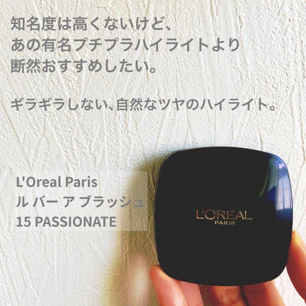 ル バー ア ブラッシュ/ロレアル パリ/パウダーチークを使ったクチコミ(1枚目)
