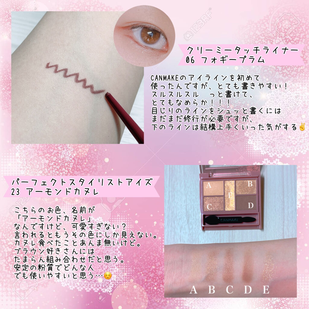 パーフェクトスタイリストアイズ/キャンメイク/アイシャドウパレットを使ったクチコミ（2枚目）