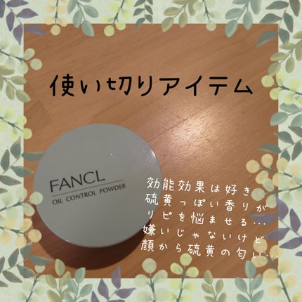 オイルコントロールパウダー<医薬部外品> レフィル/ファンケル/プレストパウダーを使ったクチコミ(1枚目)