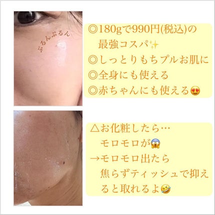 たまご保湿ジェル/ココエッグ/美容液を使ったクチコミ(2枚目)