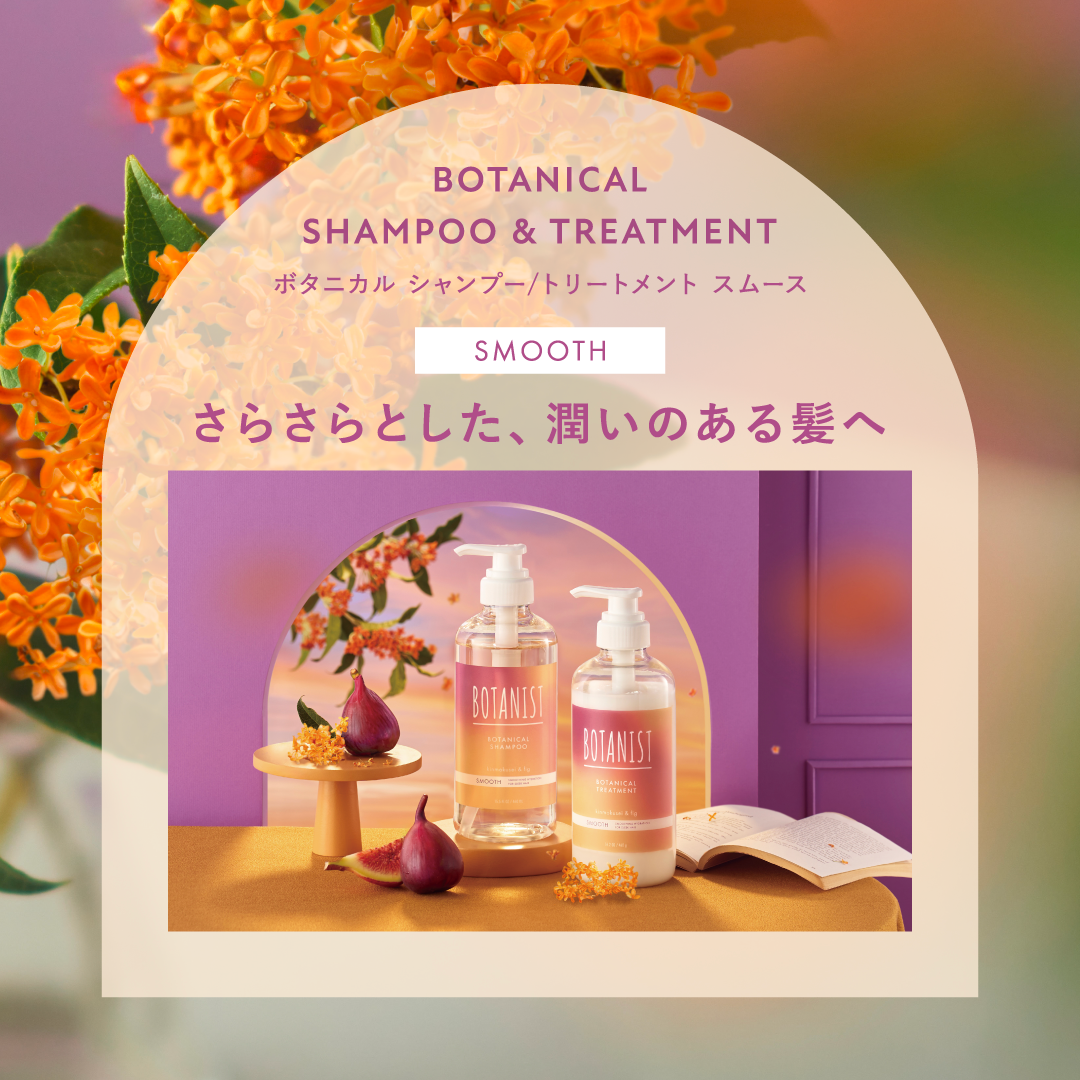 BOTANIST(ボタニスト)公式アカウント on LIPS 「\NEW/BOTANISTFragranceCollecti..」(5枚目)