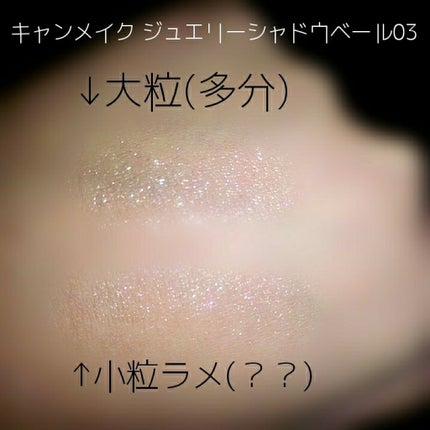 【旧品】パーフェクトスタイリストアイズ/キャンメイク/アイシャドウパレットを使ったクチコミ(3枚目)