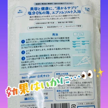 汗かきエステ気分 リラックスナイト/マックス/入浴剤を使ったクチコミ（2枚目）