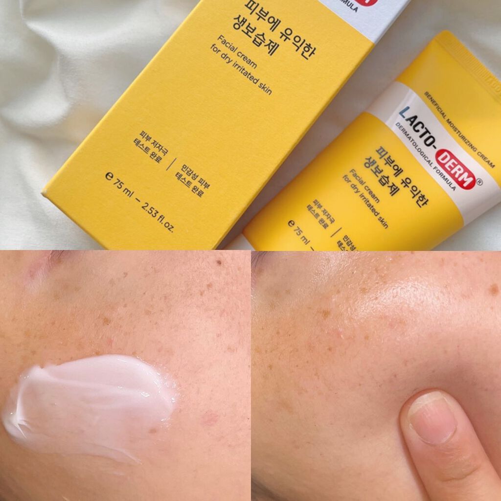 ♡ on LIPS 「【乳酸菌で保湿ケア】家族で使える‼️乾燥が気になる方におすすめ..」(2枚目)