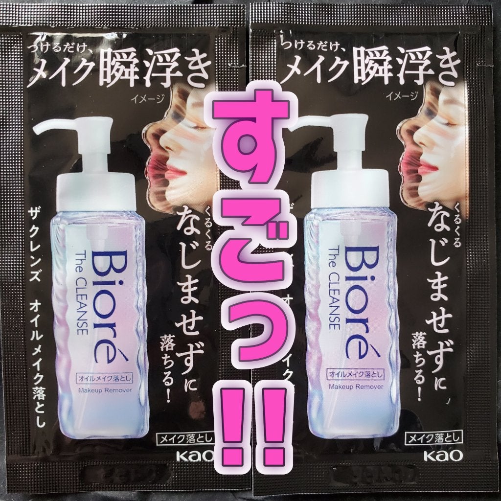 The クレンズ オイルメイク落とし/ビオレ/オイルクレンジングを使ったクチコミ(1枚目)