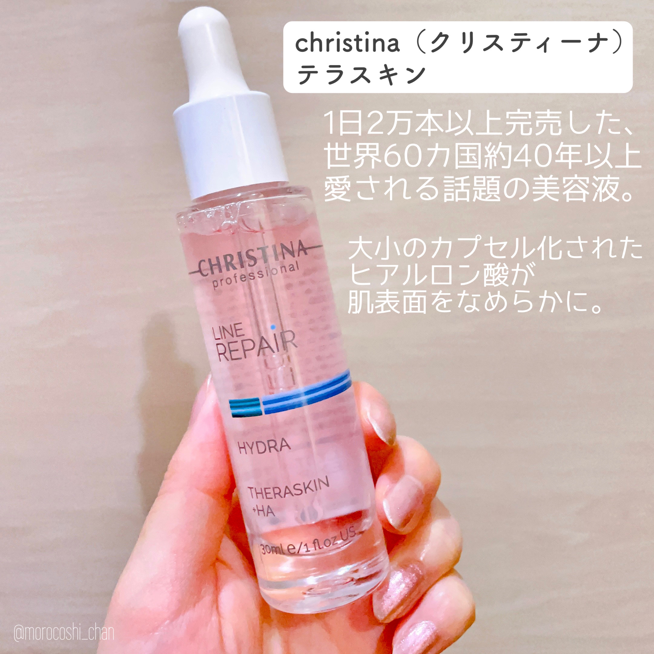 テラスキン/LINE REPAIR/美容液を使ったクチコミ（2枚目）