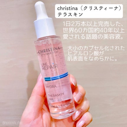 テラスキン/LINE REPAIR/美容液を使ったクチコミ(2枚目)