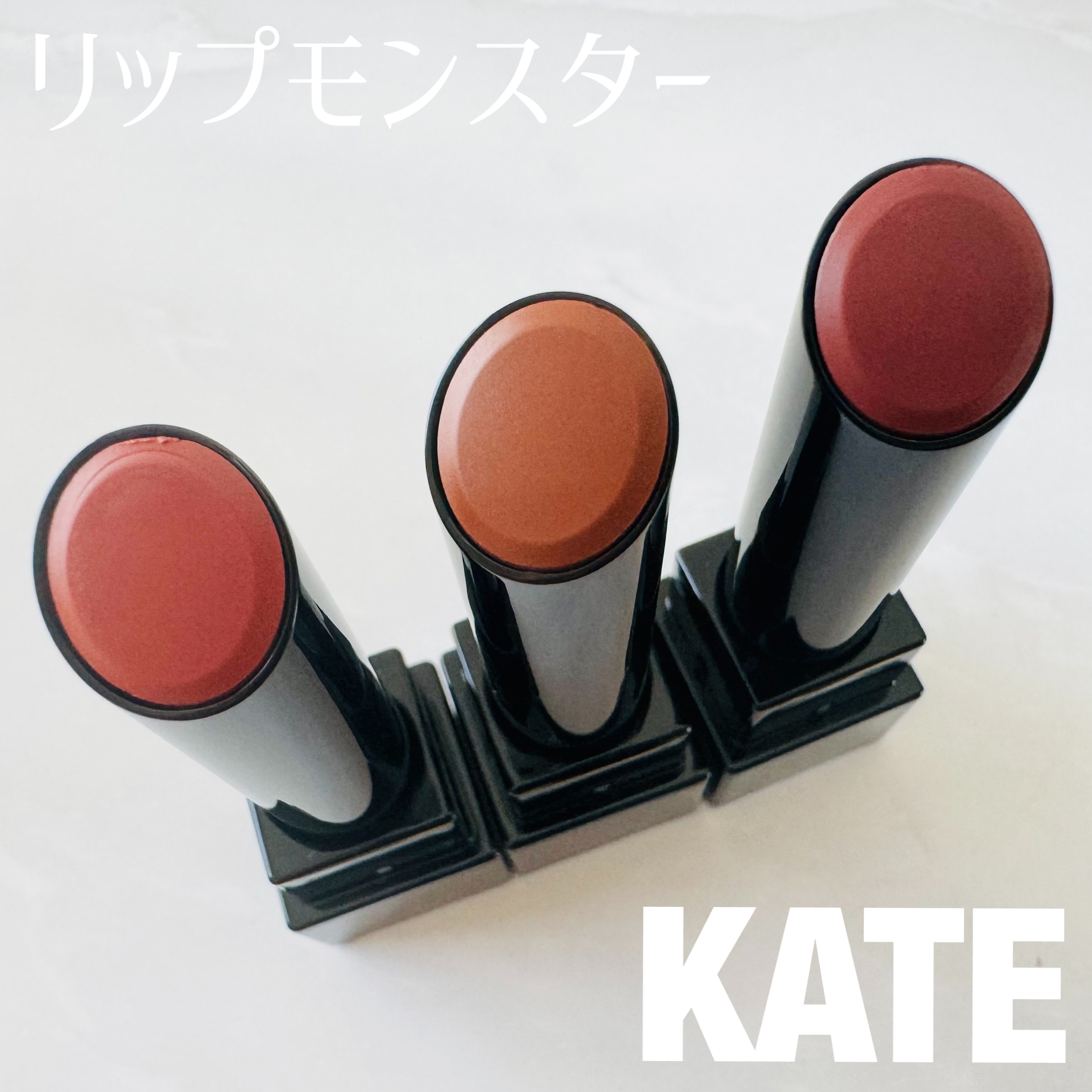 ケイト リップモンスター/KATE/口紅を使ったクチコミ（1枚目）