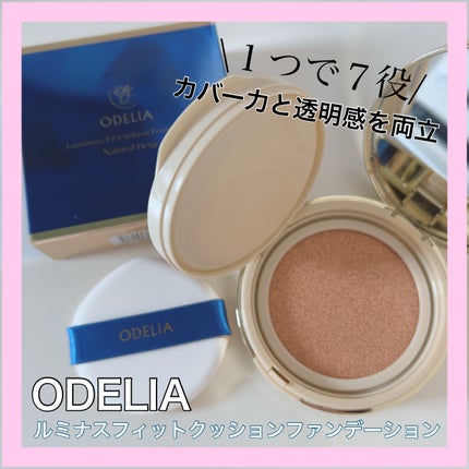 ルミナスフィット クッションファンデーション /ODELIA/クッションファンデーションを使ったクチコミ(1枚目)