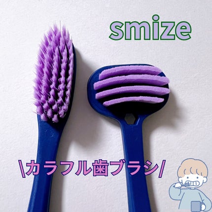 SMIZE 歯ブラシ/SMIZE/歯ブラシを使ったクチコミ(1枚目)