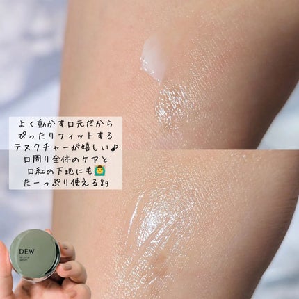 タンタンコンクドロップ/DEW/フェイスクリームを使ったクチコミ(6枚目)