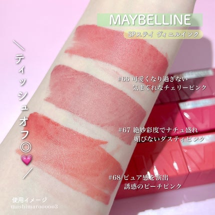 SPã¹ã〠ãŽã£ãã«ã€ã³ã¯/MAYBELLINE NEW YORK/å£çŽ
ã䜿ã£ãã¯ãã³ãïŒ6æç®ïŒ