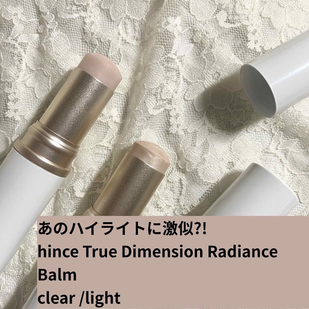 トゥルーディメンションラディアンスバーム/hince/スティックハイライトを使ったクチコミ（1枚目）