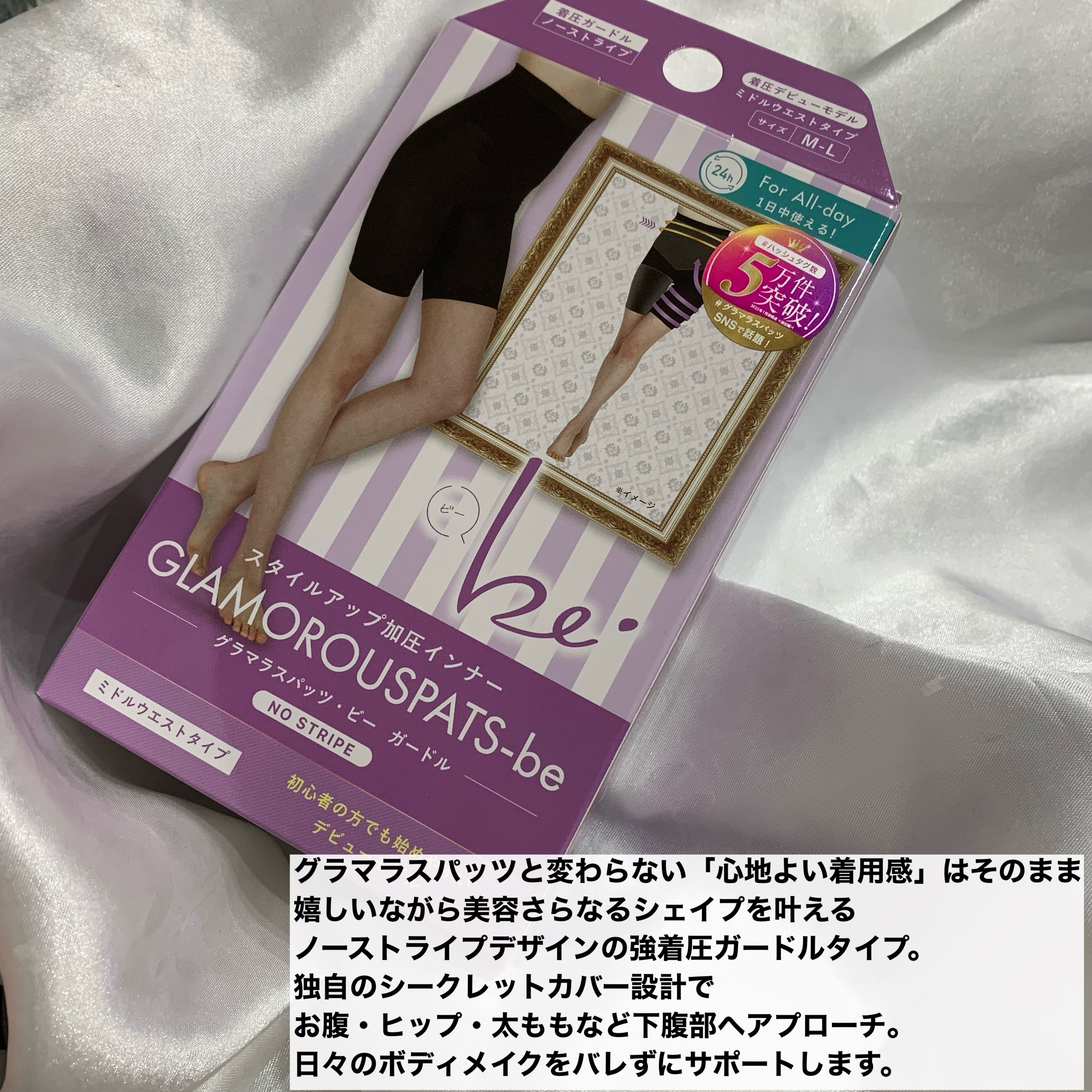 グラマラスパッツ・ビー/グラマラスパッツシリーズ/着圧ソックス・レギンスを使ったクチコミ（2枚目）