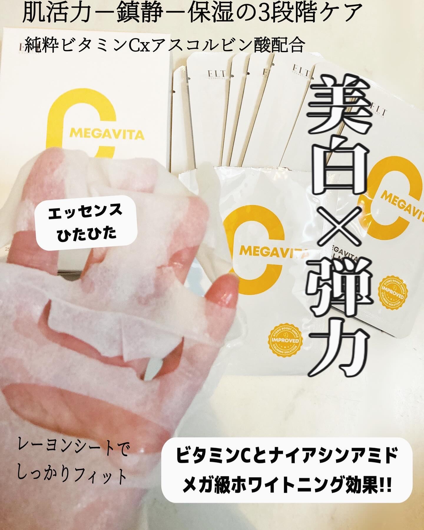 レッドカクタススージングマスク/ELT COSMETICS/シートマスク・パックを使ったクチコミ（2枚目）