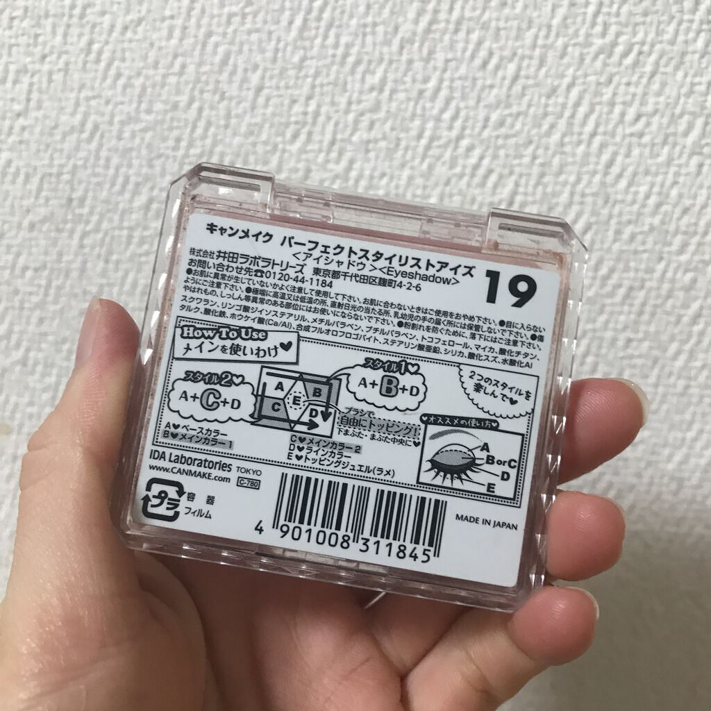 パーフェクトスタイリストアイズ/キャンメイク/アイシャドウパレットを使ったクチコミ（3枚目）