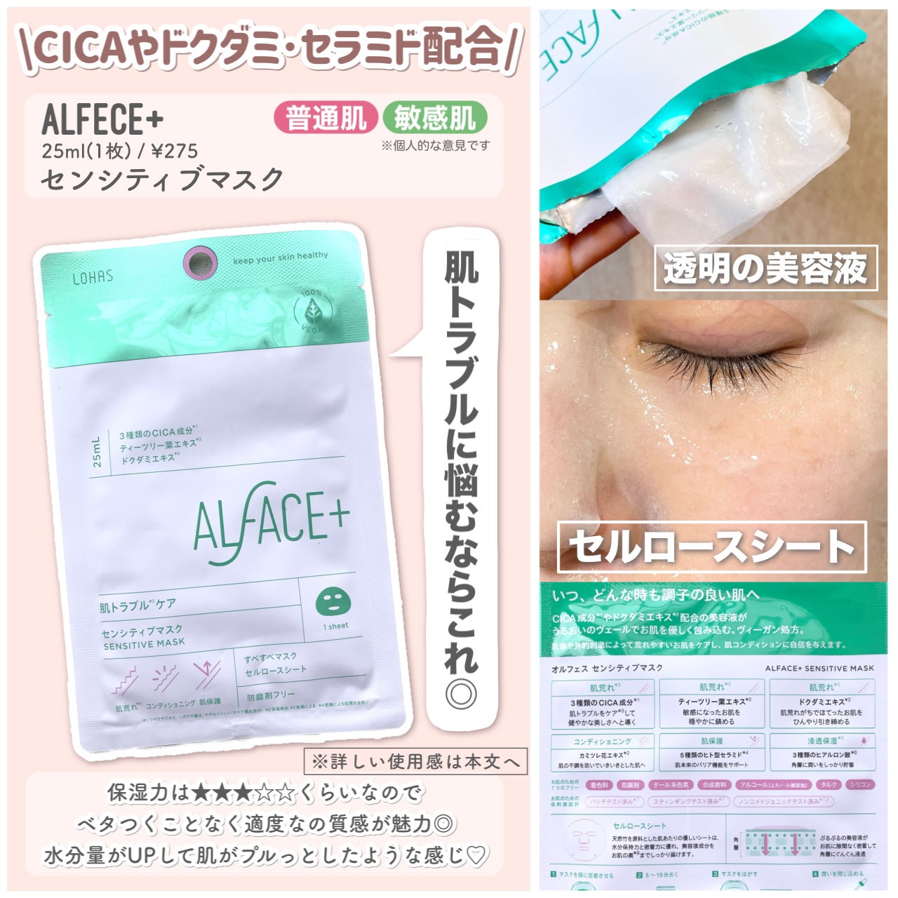 ダイヤモンドモイスチャー アクアモイスチャー シートマスク/ALFACE+/シートマスク・パックを使ったクチコミ(4枚目)