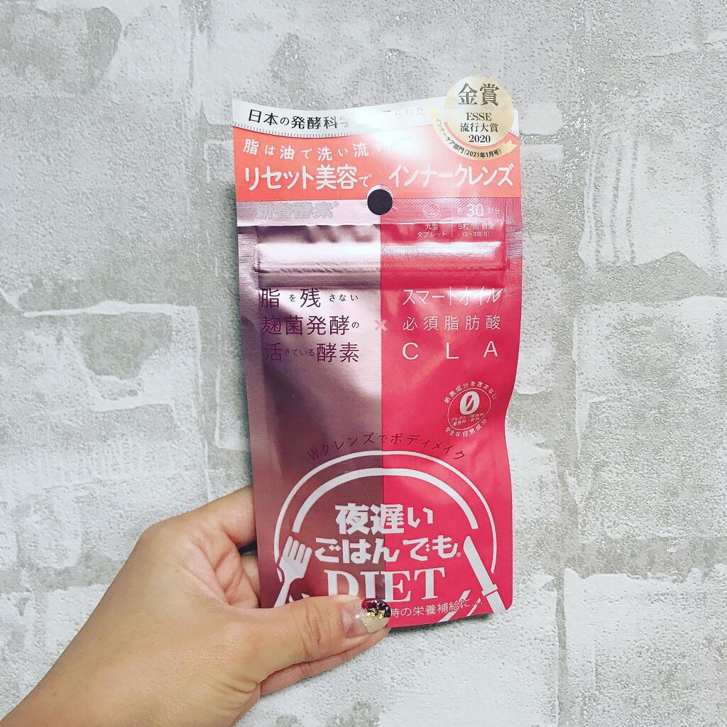 夜遅いごはんでも W菌活ボディメイク/新谷酵素/ボディサプリメントを使ったクチコミ（1枚目）