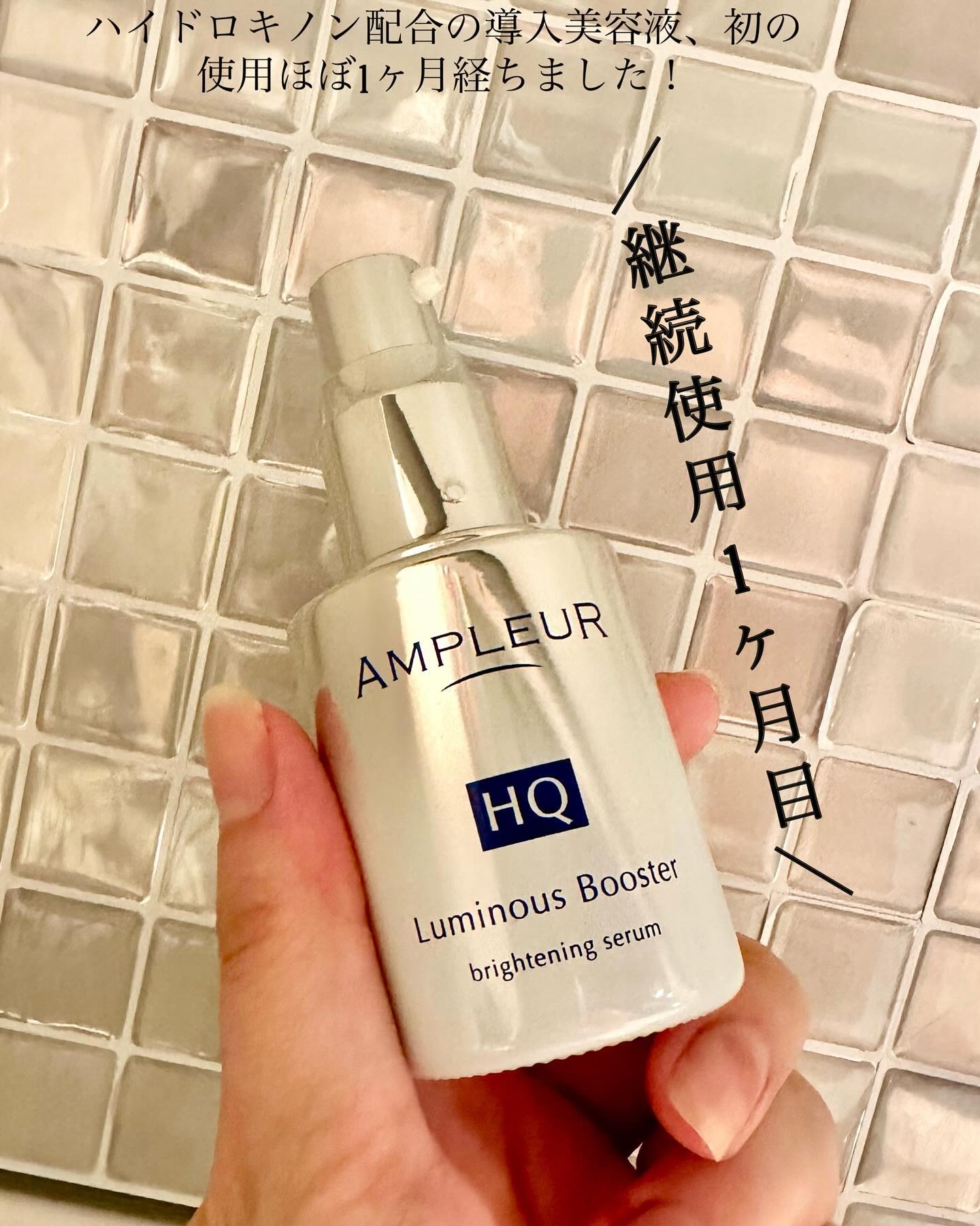 ルミナスHQブースター/アンプルール/ブースター・導入液を使ったクチコミ（1枚目）