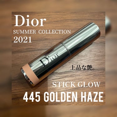 スティック グロウ 445 ゴールデン ヘイズ/Dior/ジェル・クリームチークを使ったクチコミ（1枚目）