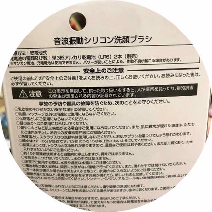 音波振動シリコン洗顔ブラシ/貝印/その他スキンケアグッズを使ったクチコミ(2枚目)