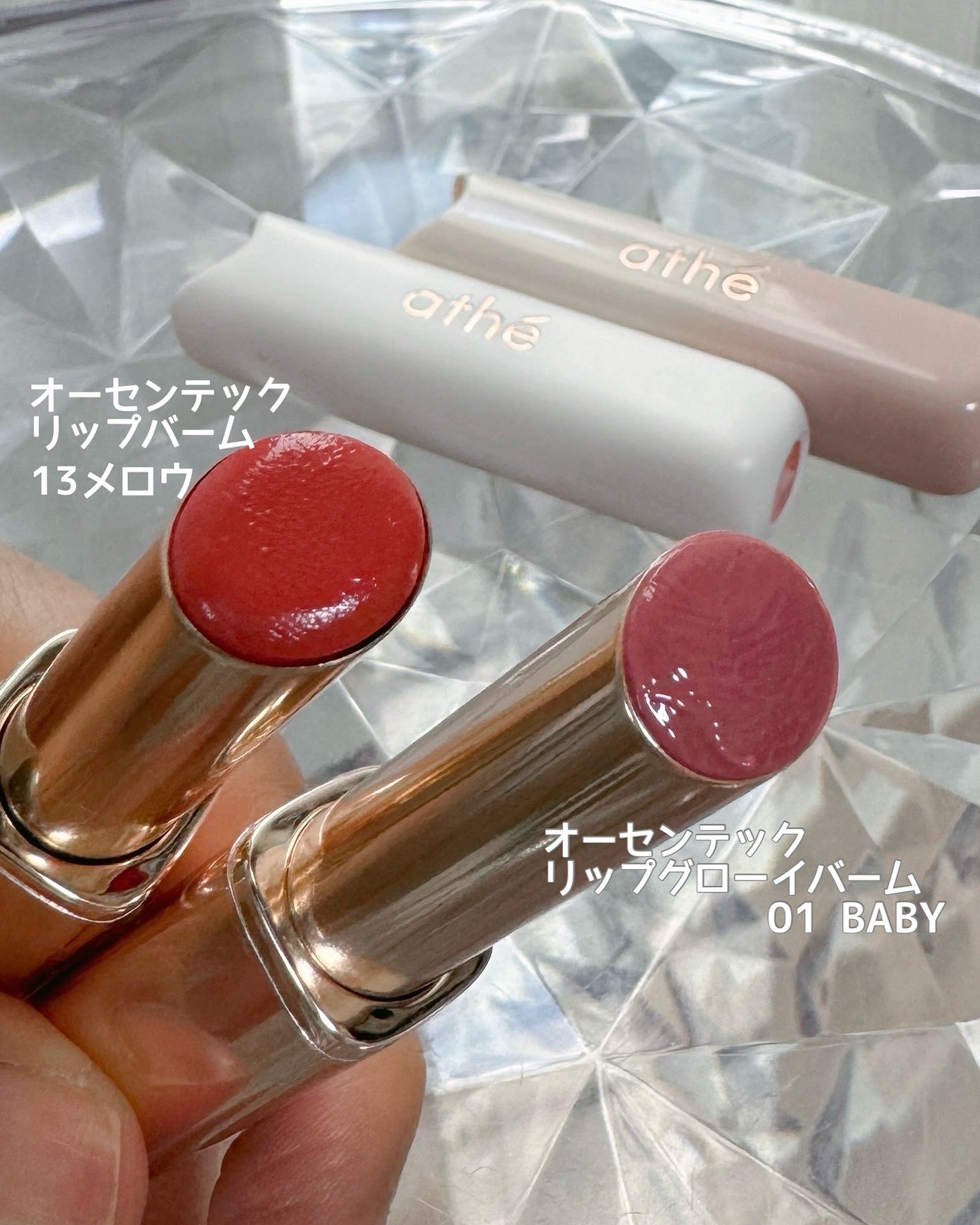 オーセンティック リップ バーム/athé/口紅を使ったクチコミ(2枚目)