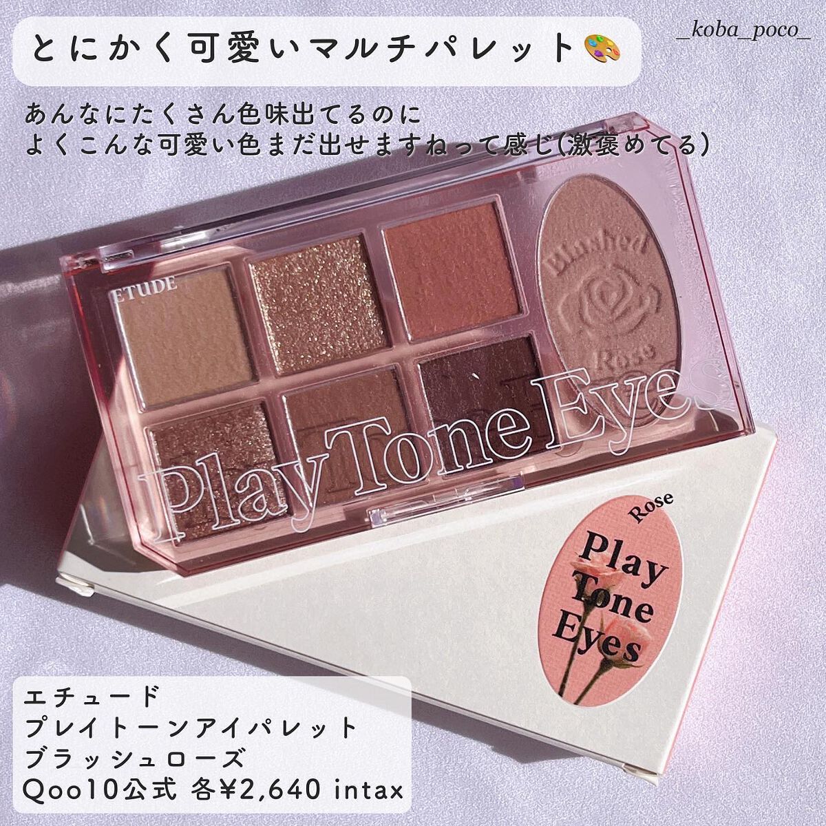 フィクシングティント/ETUDE/リップティントを使ったクチコミ(3枚目)