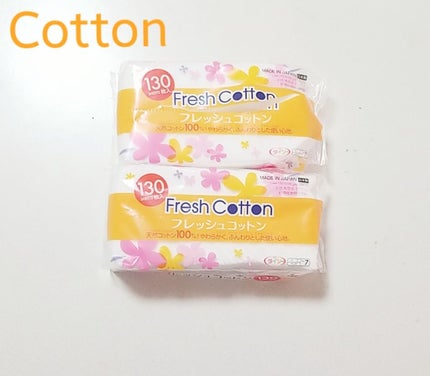 DAISO フレッシュ コットンのクチコミ「☆DAISO ダイソー フレッシュコットン 130枚入りです☆。.:*・゜
いつも無印のコッ.....」(1枚目)