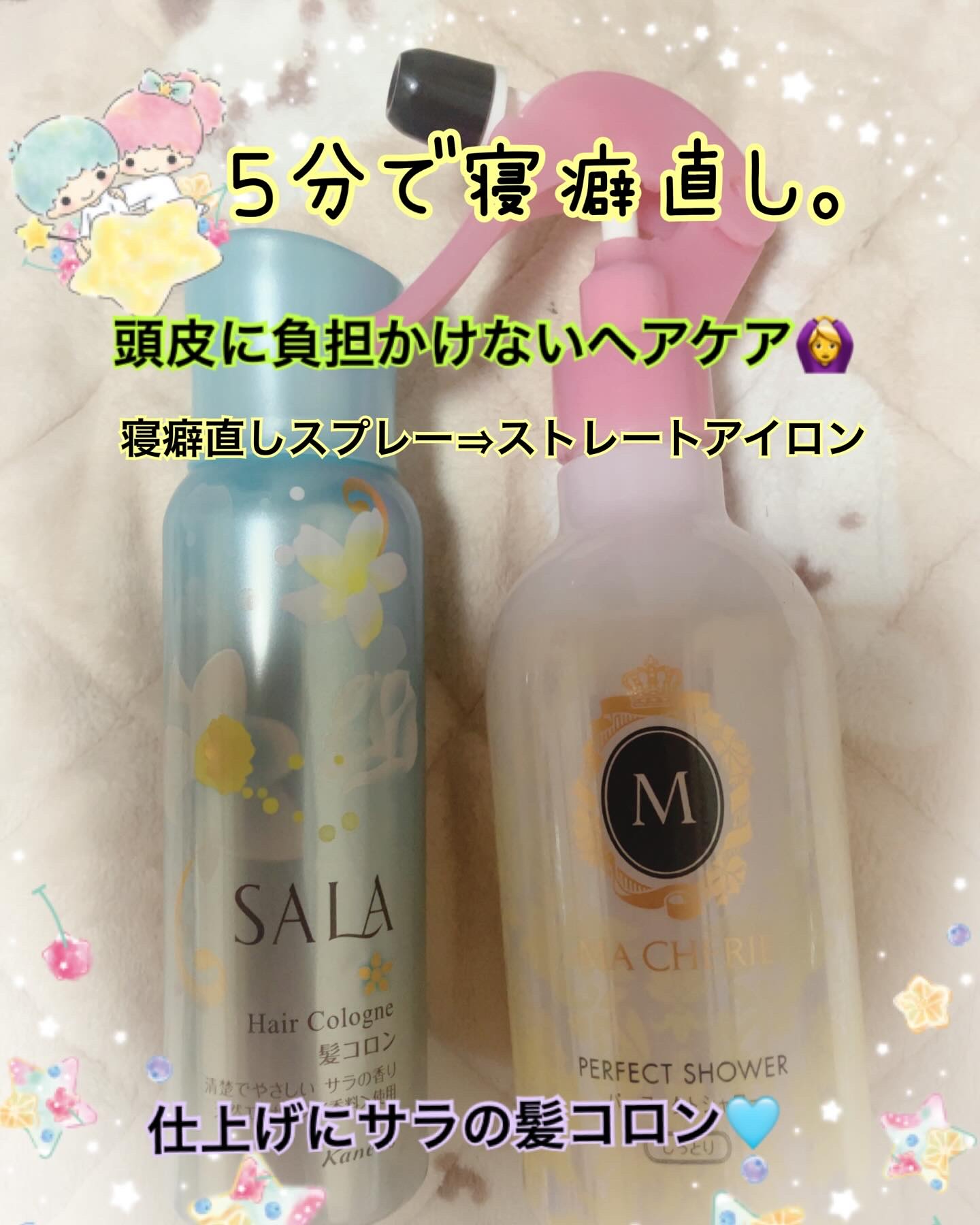 ヘアフレグランス EX/MACHERIE/プレスタイリング・寝ぐせ直しを使ったクチコミ（1枚目）