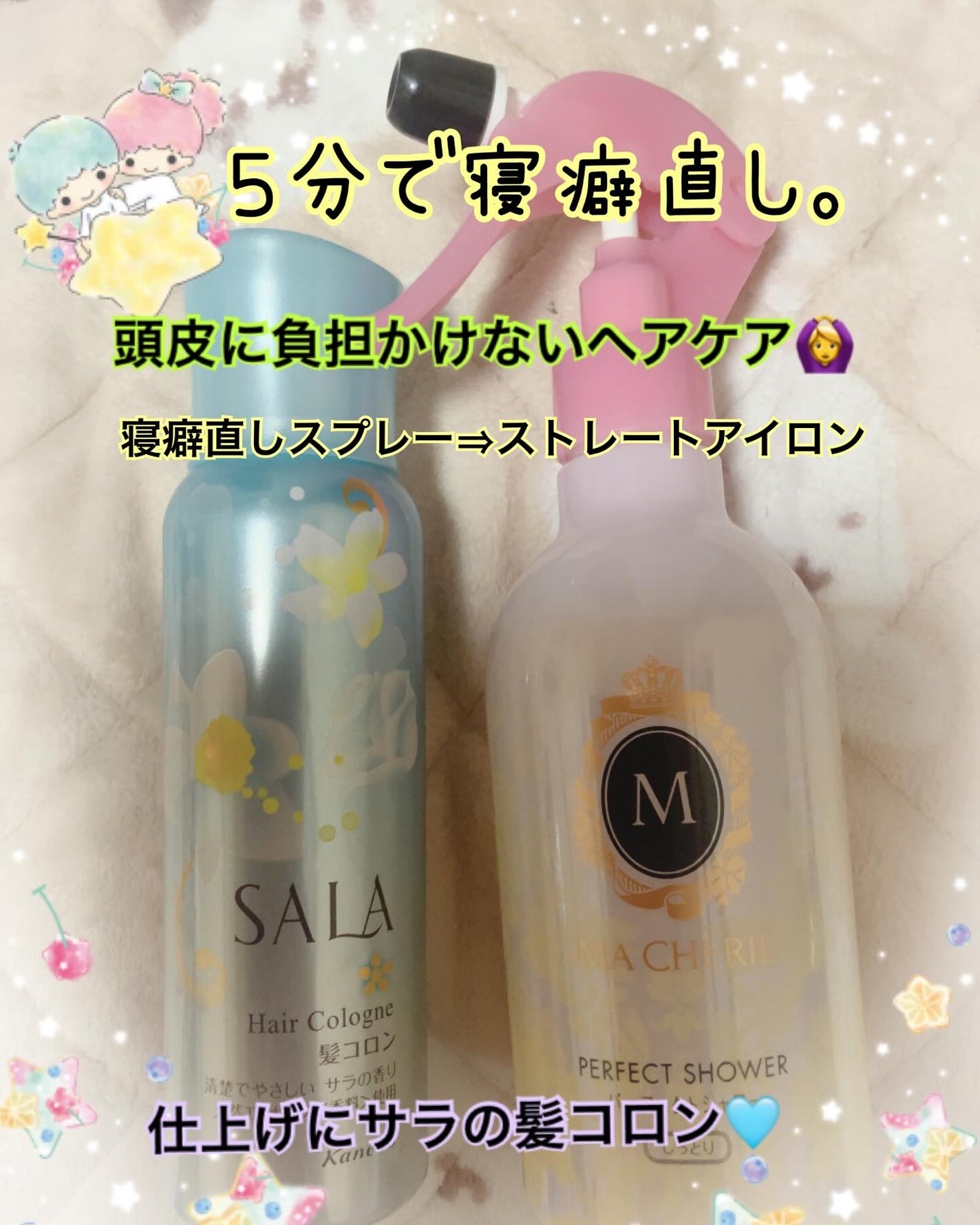 ヘアフレグランス EX/MACHERIE/プレスタイリング・寝ぐせ直しを使ったクチコミ(1枚目)