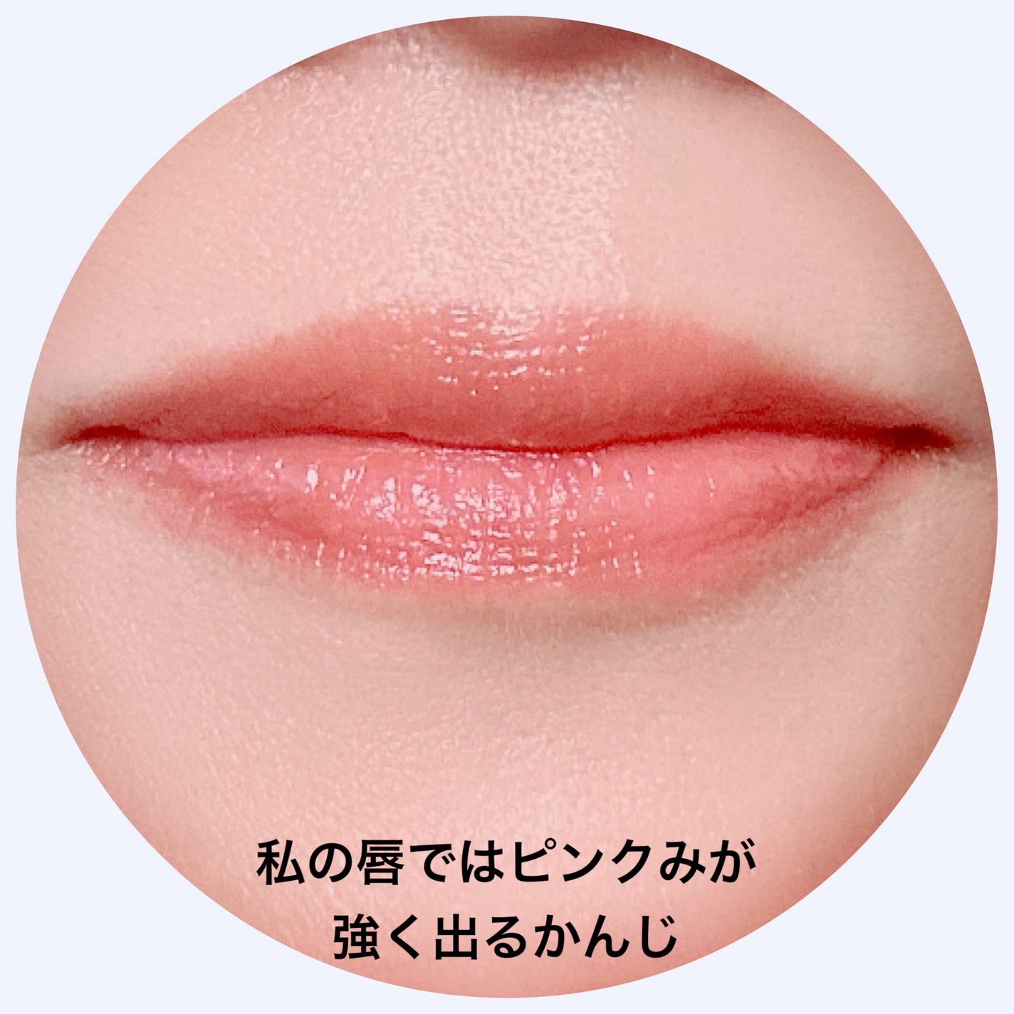 YNM キャンディーハニーリップバーム/YNM/リップバームを使ったクチコミ(6枚目)