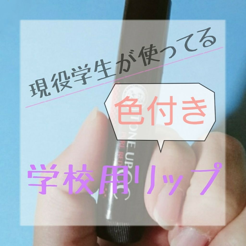 薬用リップスティックXD/メンソレータム/リップクリームを使ったクチコミ（1枚目）