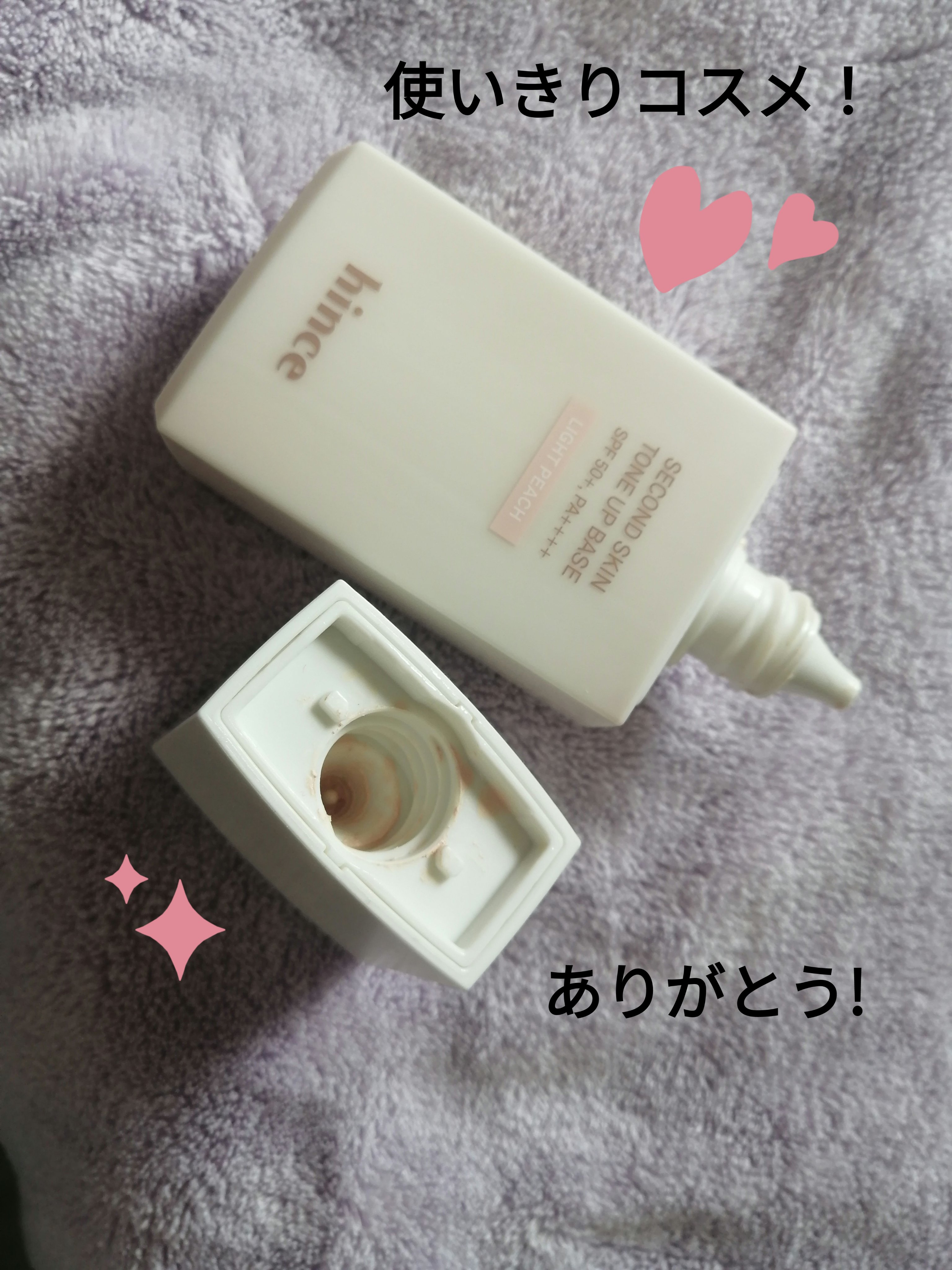 セカンドスキントーンアップベース ライトピーチ/hince/化粧下地を使ったクチコミ（1枚目）