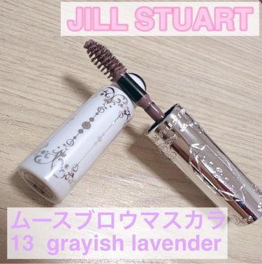 ジルスチュアート ムースブロウマスカラ 13 grayish lavender/JILL STUART/眉マスカラを使ったクチコミ（2枚目）