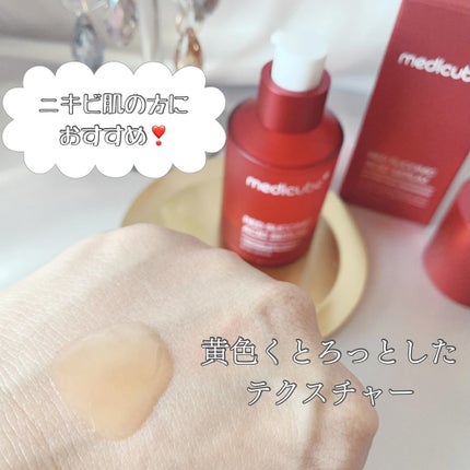レッドアクネセラム/MEDICUBE/美容液を使ったクチコミ(2枚目)