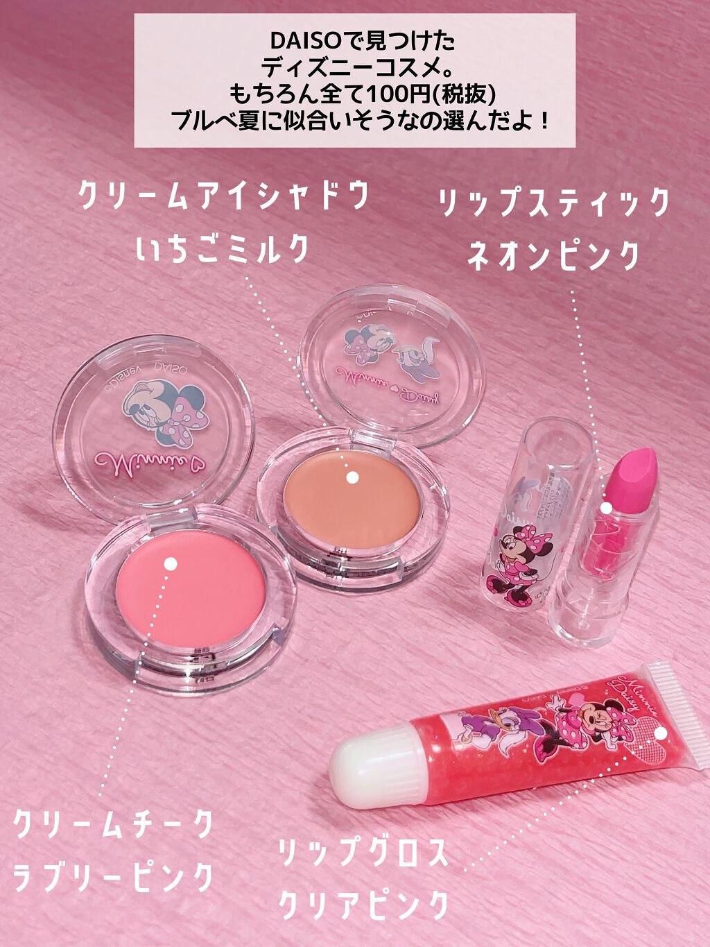 KCリップクリーム/DAISO/リップクリームを使ったクチコミ(2枚目)