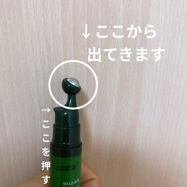 グリーンティーシード アイ＆フェイスボール/innisfree/美容液を使ったクチコミ（2枚目）