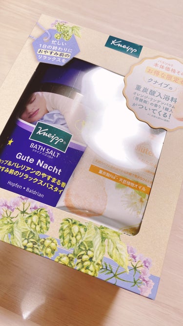 クナイプ グーテナハト バスソルト ホップ＆バレリアンの香り 850g【旧】/クナイプ/入浴剤を使ったクチコミ（1枚目）