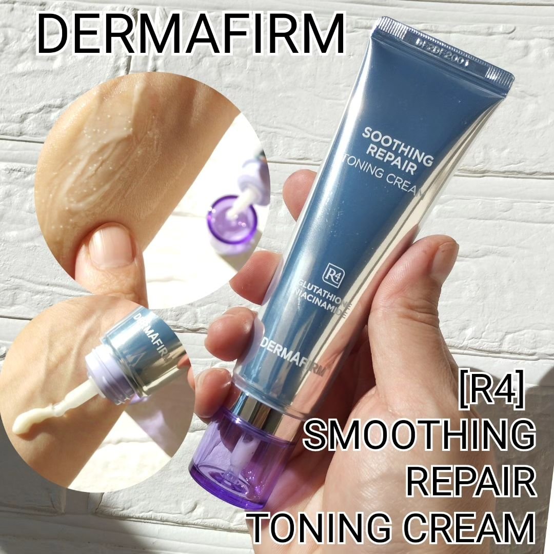 スージングリペア　トーニングクリーム/ダーマファーム/フェイスクリームを使ったクチコミ（1枚目）