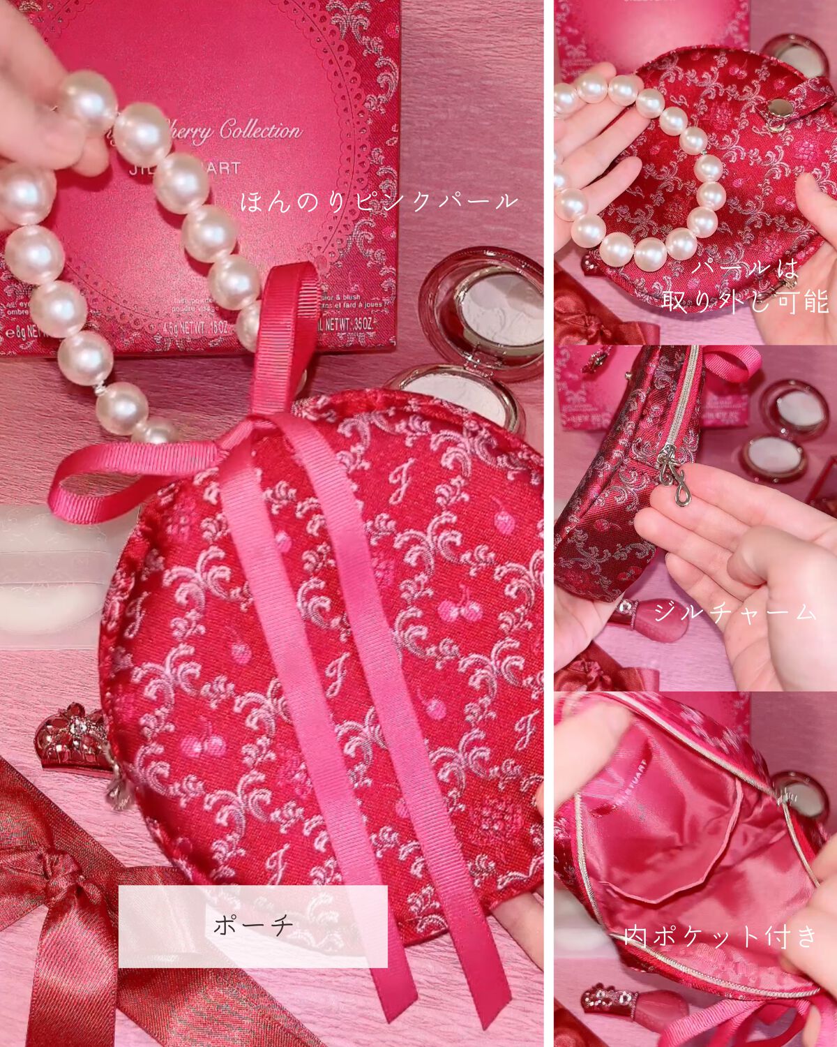 ジルスチュアート ミッドナイトチェリー コレクション/JILL STUART/メイクアップキットを使ったクチコミ(8枚目)