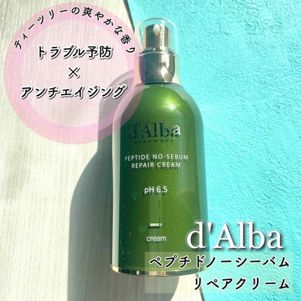 ノーセバムペプチドリペアクリーム/ダルバ/フェイスクリームを使ったクチコミ(1枚目)