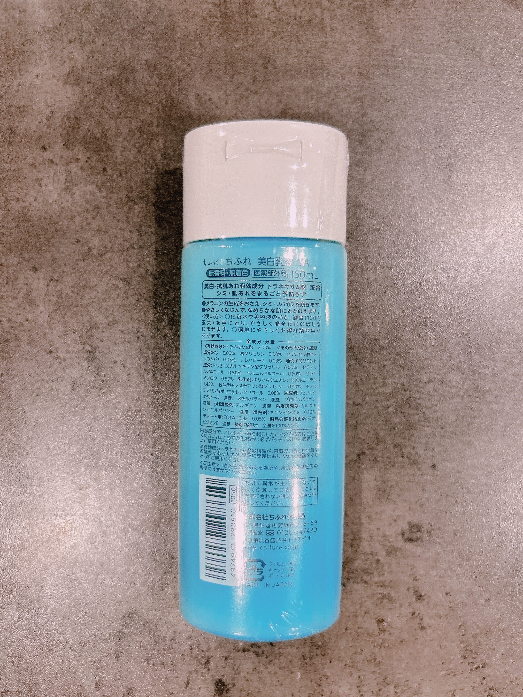 美白乳液 TA 本品/ちふれ/乳液を使ったクチコミ（2枚目）