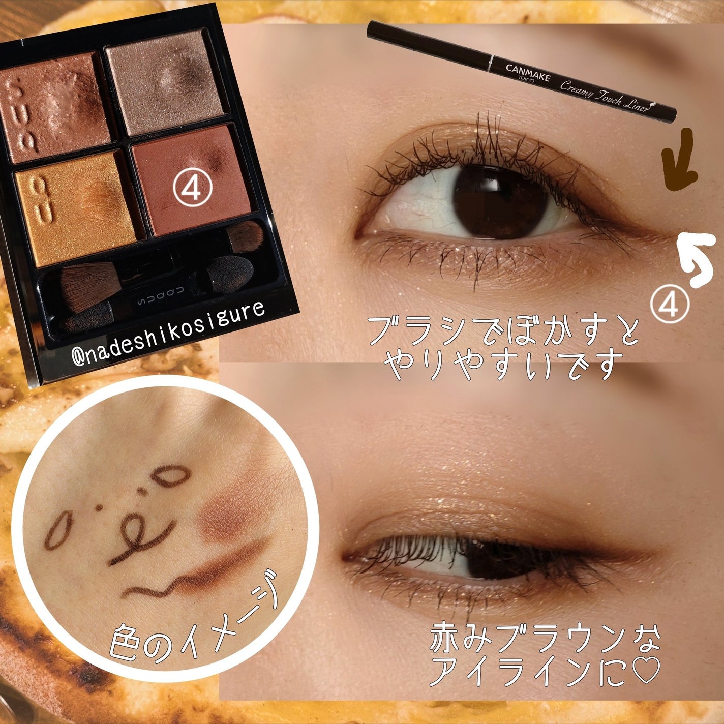 クリーミータッチライナー/キャンメイク/ジェルアイライナーを使ったクチコミ(4枚目)