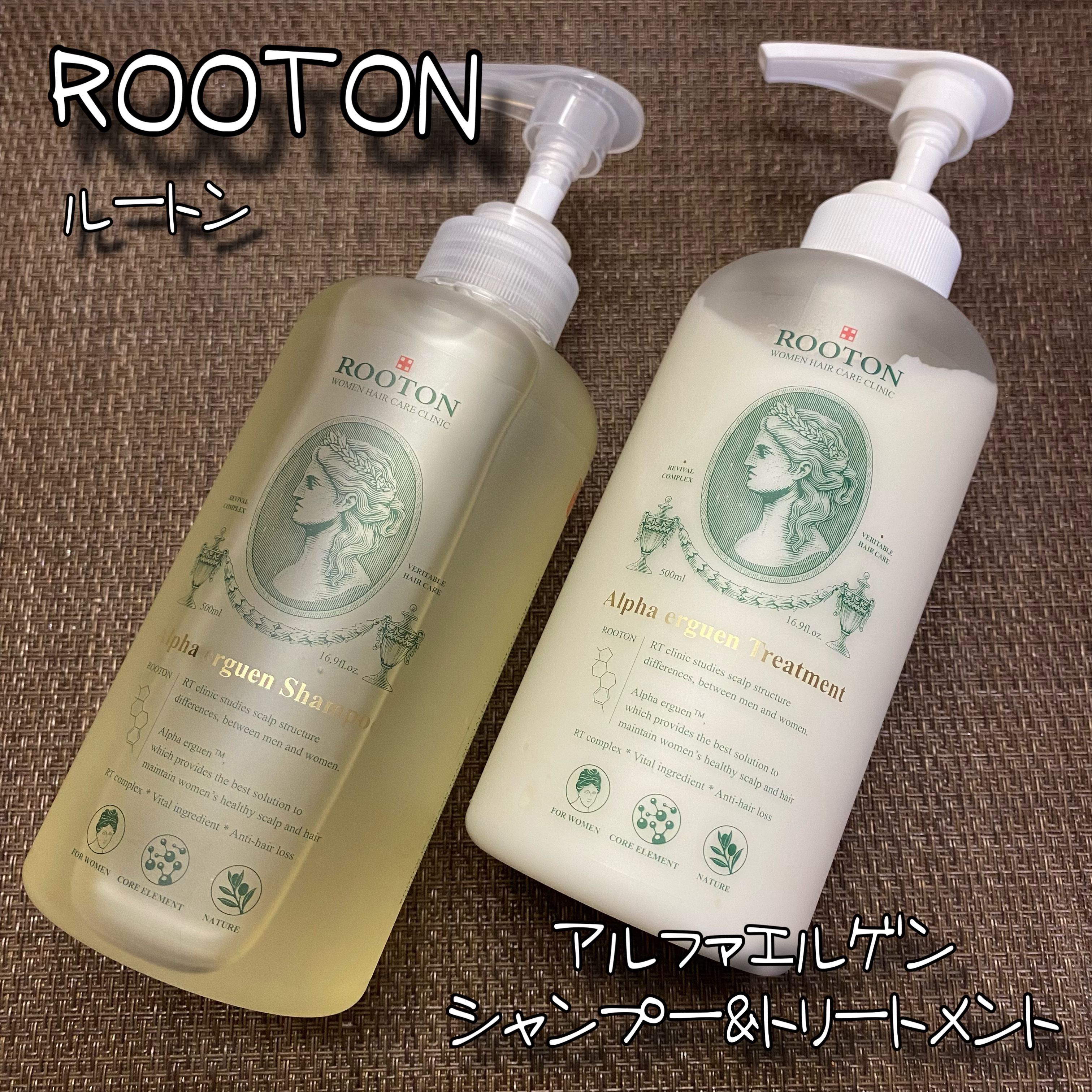 アルファエルゲンンシャンプー/トリートメント/ROOTON/市販シャンプーを使ったクチコミ（1枚目）