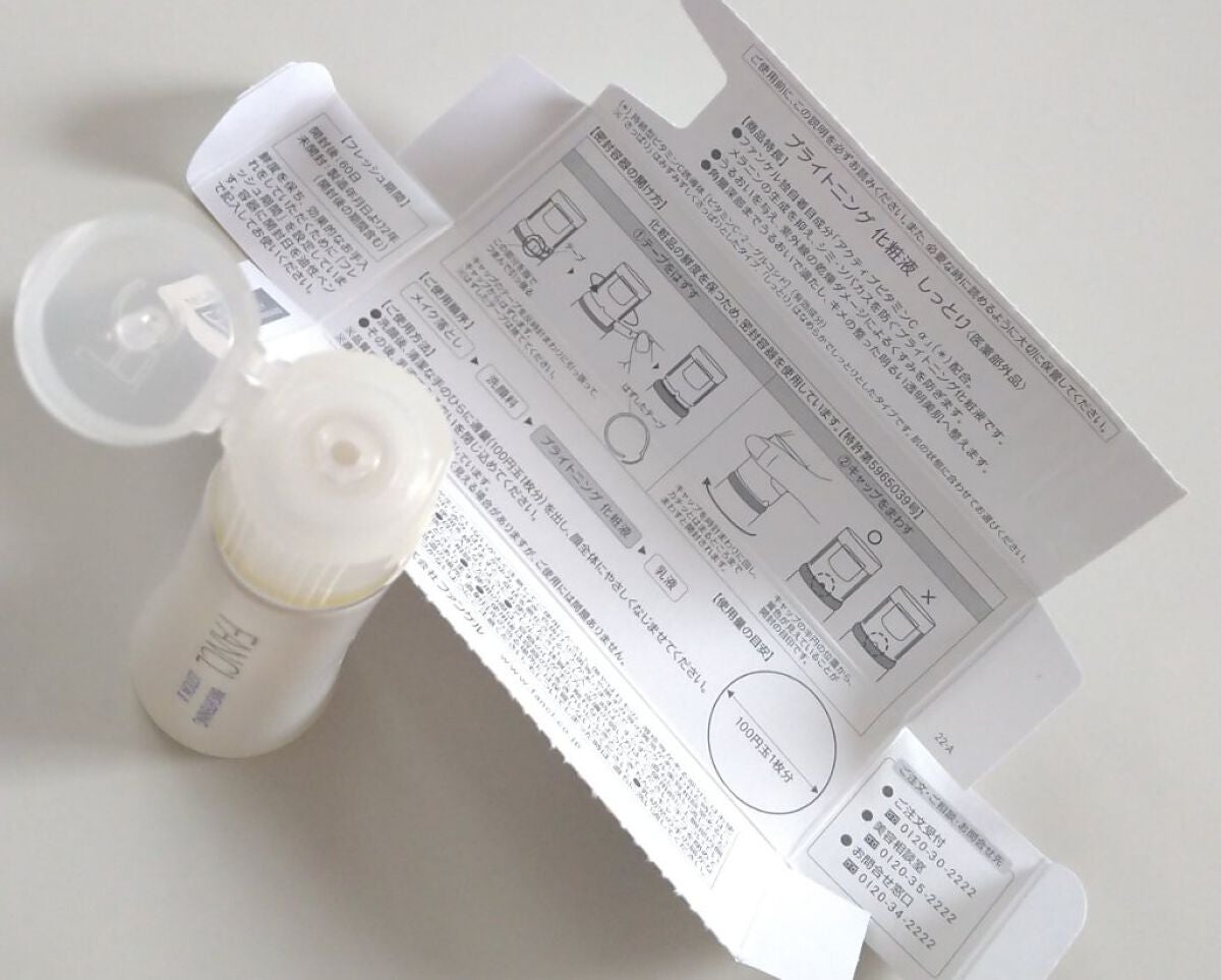 ブライトニング 化粧液 II しっとり<医薬部外品>/ファンケル/化粧水を使ったクチコミ(2枚目)