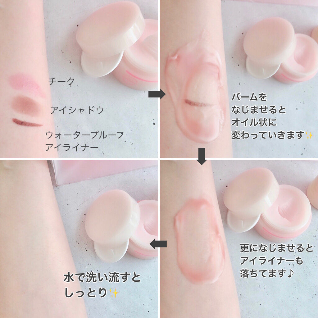 メイクアップメルトクレンジングバーム/glow oasis/クレンジングバームを使ったクチコミ（3枚目）