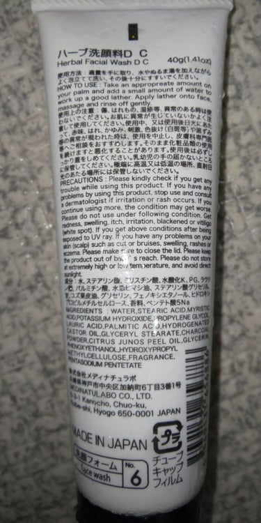 DAISO ゆず洗顔料のクチコミ「こちらはDAISOで購入したゆずの香り洗顔料です。
ゆずの爽やかな香りがやはりします。
泡立て.....」（2枚目）